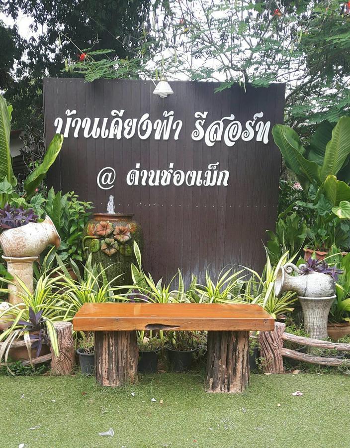 Baan Kieng Fah Resort Chongmek Ban Nong Mek  Екстер'єр фото