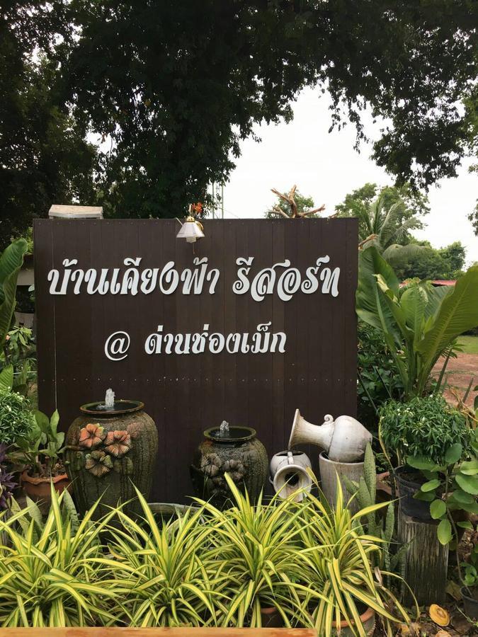 Baan Kieng Fah Resort Chongmek Ban Nong Mek  Екстер'єр фото